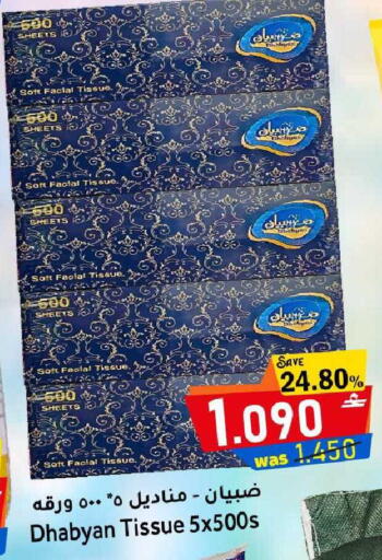 available at القوت هايبرماركت in عُمان - مسقط‎