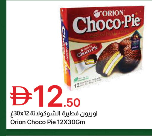 available at جمعية الامارات التعاونية in الإمارات العربية المتحدة , الامارات - دبي