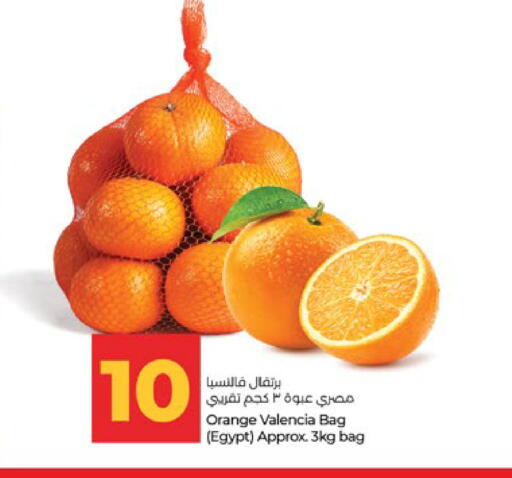 Orange from Egypt available at لولو هايبرماركت in الإمارات العربية المتحدة , الامارات - أبو ظبي