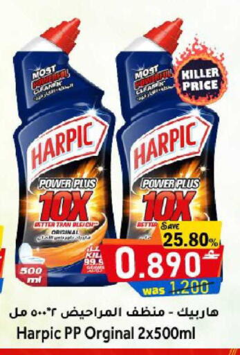 available at القوت هايبرماركت in عُمان - مسقط‎