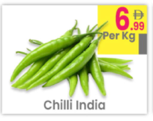 Chilli from India available at مركز كل يوم in الإمارات العربية المتحدة , الامارات - رَأْس ٱلْخَيْمَة