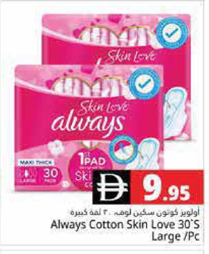 available at Pasons Hypermarket in UAE - Dubai