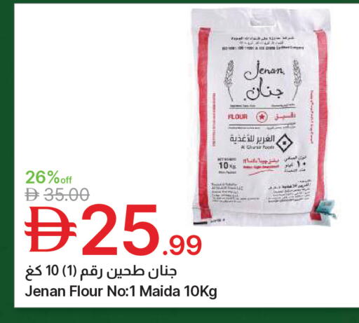 available at جمعية الامارات التعاونية in الإمارات العربية المتحدة , الامارات - دبي