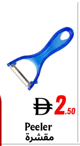 available at West Zone Supermarket in UAE - Dubai