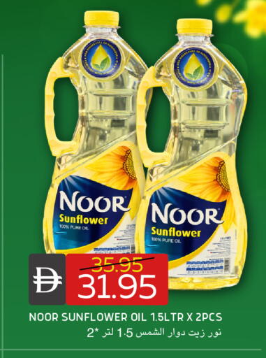 available at سيليكت ماركت in الإمارات العربية المتحدة , الامارات - أبو ظبي