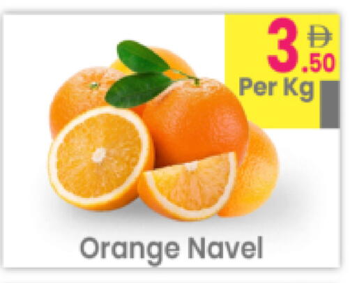 Orange available at مركز كل يوم in الإمارات العربية المتحدة , الامارات - رَأْس ٱلْخَيْمَة