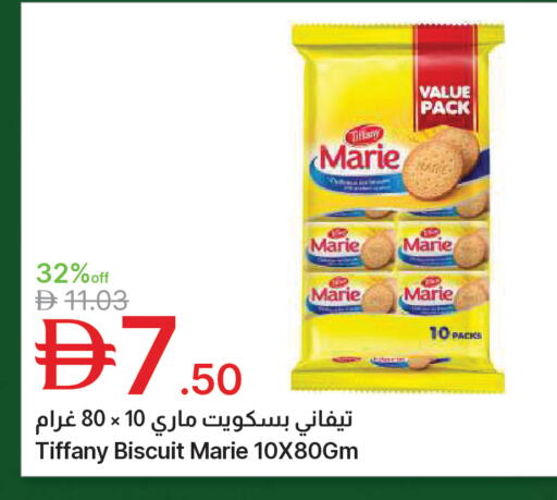 available at جمعية الامارات التعاونية in الإمارات العربية المتحدة , الامارات - دبي