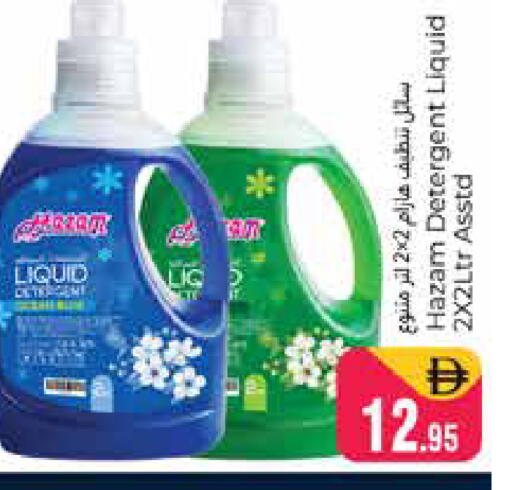 available at هايبر ماركت باسونز in الإمارات العربية المتحدة , الامارات - دبي