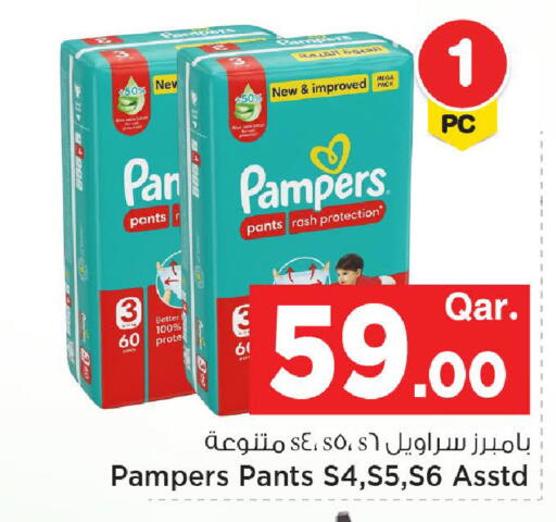 available at مارك & سيف in قطر - أم صلال