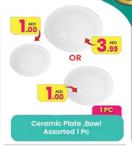 available at مركز كل يوم in الإمارات العربية المتحدة , الامارات - رَأْس ٱلْخَيْمَة