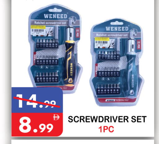 available at يونايتد هيبر ماركت in الإمارات العربية المتحدة , الامارات - دبي