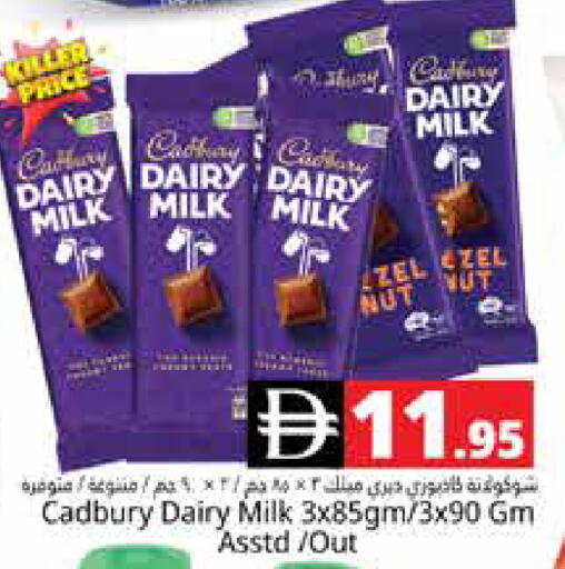 available at هايبر ماركت باسونز in الإمارات العربية المتحدة , الامارات - دبي