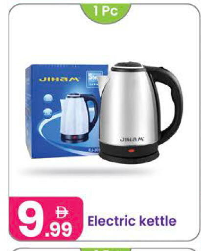 available at Al Nahda Gifts Center in UAE - Dubai