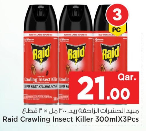 available at مارك & سيف in قطر - أم صلال