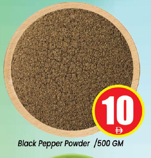 Pepper available at Neomart Hypermarket in UAE - Sharjah / Ajman
