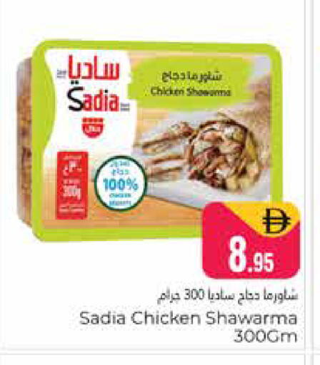 available at هايبر ماركت باسونز in الإمارات العربية المتحدة , الامارات - دبي