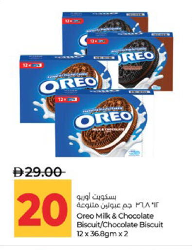 available at لولو هايبرماركت in الإمارات العربية المتحدة , الامارات - أبو ظبي