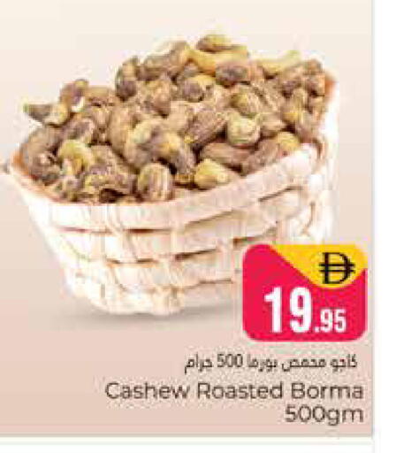 available at هايبر ماركت باسونز in الإمارات العربية المتحدة , الامارات - دبي