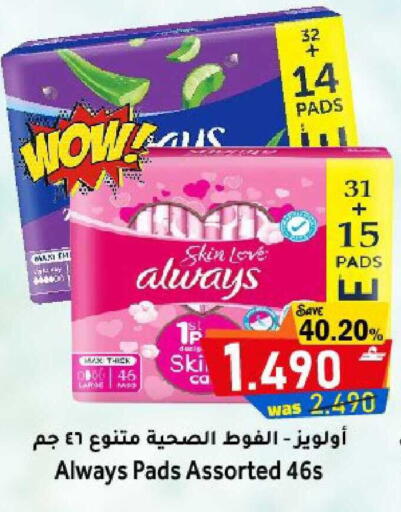 available at القوت هايبرماركت in عُمان - مسقط‎