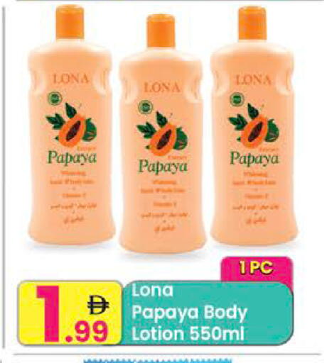 Papaya available at مركز كل يوم in الإمارات العربية المتحدة , الامارات - رَأْس ٱلْخَيْمَة