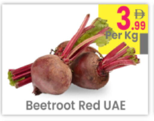Beetroot available at مركز كل يوم in الإمارات العربية المتحدة , الامارات - رَأْس ٱلْخَيْمَة