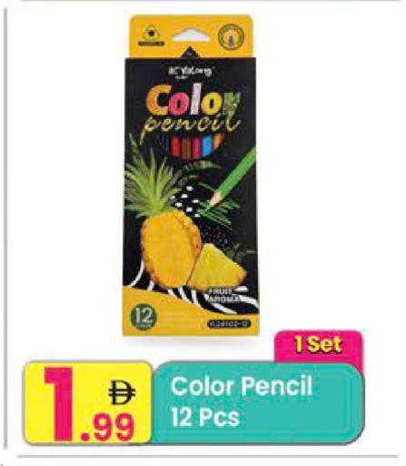 available at مركز كل يوم in الإمارات العربية المتحدة , الامارات - رَأْس ٱلْخَيْمَة