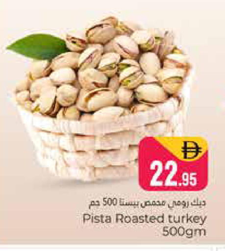 available at هايبر ماركت باسونز in الإمارات العربية المتحدة , الامارات - دبي