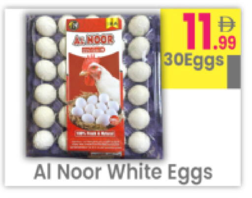 available at مركز كل يوم in الإمارات العربية المتحدة , الامارات - رَأْس ٱلْخَيْمَة