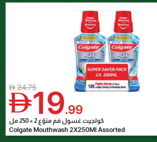 available at Emirates Co-Operative Society in UAE - Dubai