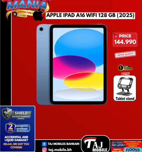 Apple available at التاج للهواتف in البحرين