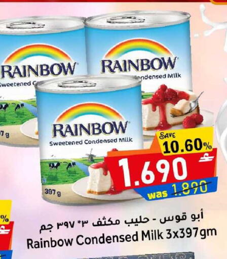 available at القوت هايبرماركت in عُمان - مسقط‎