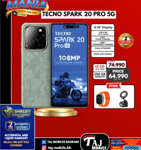 available at التاج للهواتف in البحرين