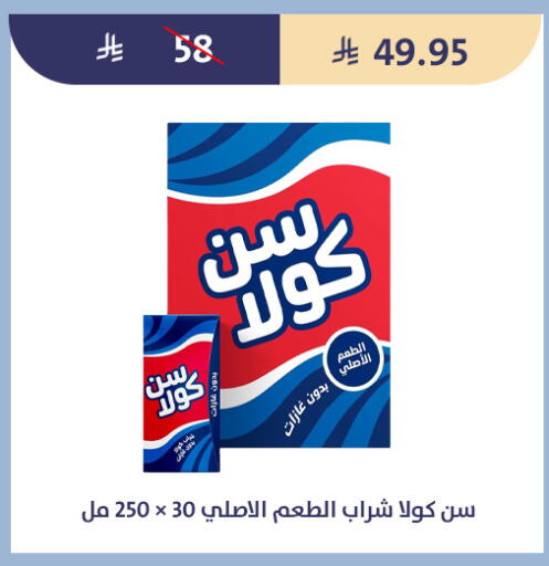 available at Qout Market in KSA, Saudi Arabia, Saudi - Ta'if