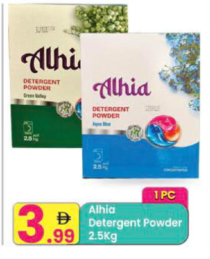 available at مركز كل يوم in الإمارات العربية المتحدة , الامارات - رَأْس ٱلْخَيْمَة