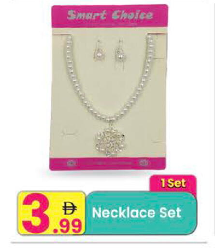 available at مركز كل يوم in الإمارات العربية المتحدة , الامارات - رَأْس ٱلْخَيْمَة