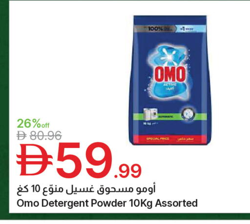 available at جمعية الامارات التعاونية in الإمارات العربية المتحدة , الامارات - دبي