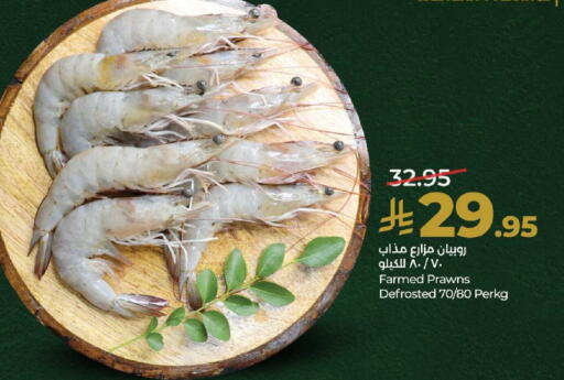 available at لولو هايبرماركت in مملكة العربية السعودية, السعودية, سعودية - مكة المكرمة