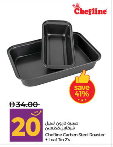 available at Lulu Hypermarket in UAE - Ras al Khaimah