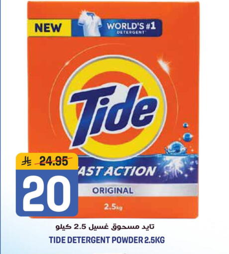 available at جراند هايبر in مملكة العربية السعودية, السعودية, سعودية - جدة