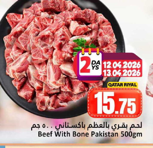 available at دانة هايبرماركت in قطر - الوكرة