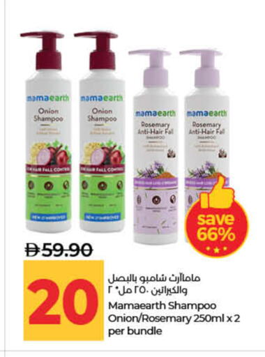 Onion Rosemary available at Lulu Hypermarket in UAE - Ras al Khaimah