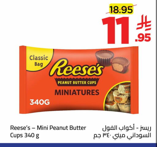 available at Wahj Mart in KSA, Saudi Arabia, Saudi - Jeddah