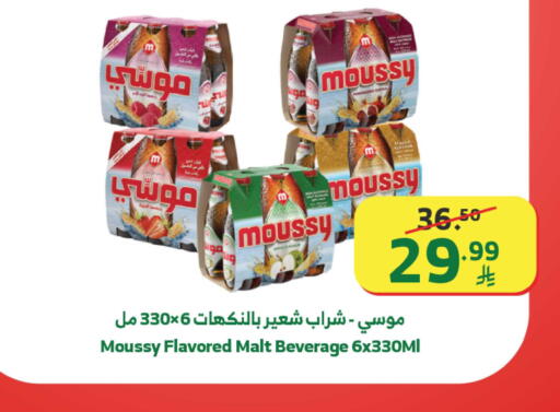 Apple available at Al Raya in KSA, Saudi Arabia, Saudi - Khamis Mushait