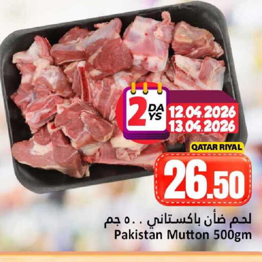 available at دانة هايبرماركت in قطر - الوكرة