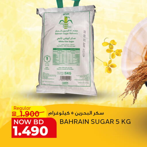 available at الجزيرة سوبرماركت in البحرين