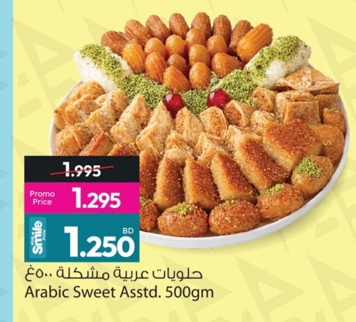 available at Ansar Gallery in Bahrain