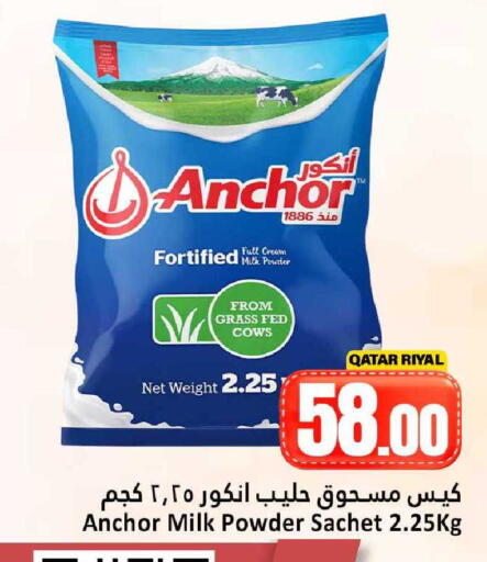 available at دانة هايبرماركت in قطر - الخور