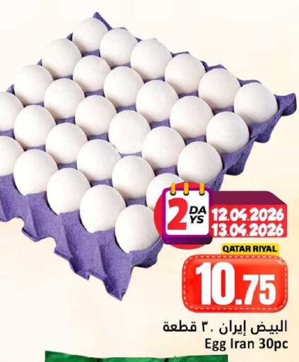 available at دانة هايبرماركت in قطر - الخور