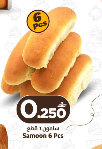 available at MARK & SAVE in Oman - Muscat