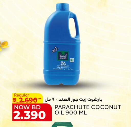 Coconut available at الجزيرة سوبرماركت in البحرين